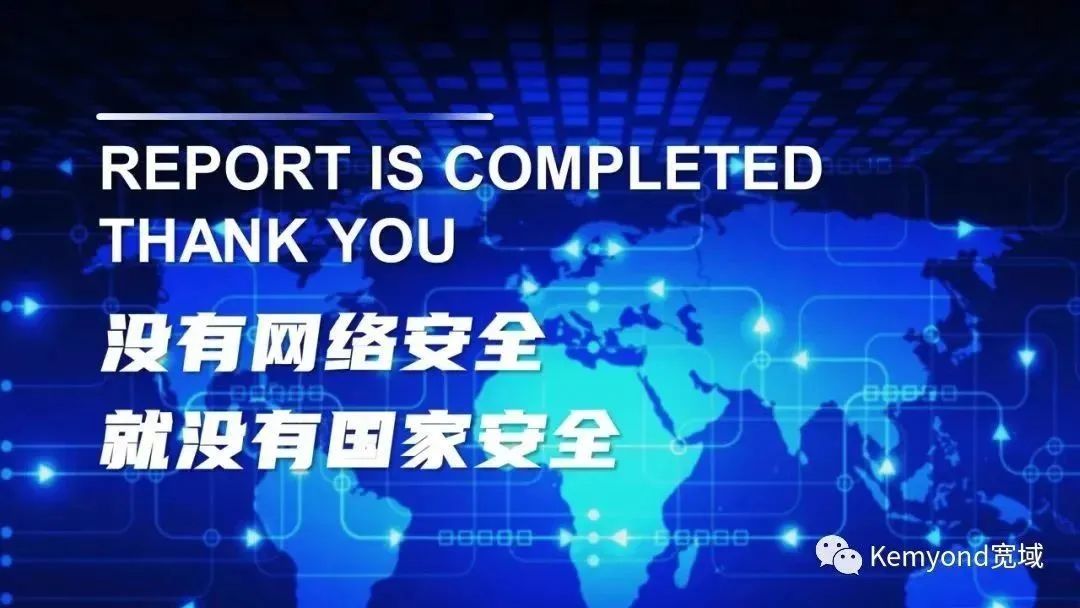 等保、分保、關保、密評 | 四道防線守護網絡信息安全