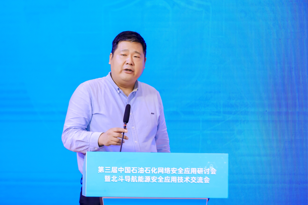 上海寬域亮相中國石油石化網(wǎng)絡(luò)安全應(yīng)用研討會(huì)，助力行業(yè)數(shù)智化創(chuàng)新發(fā)展