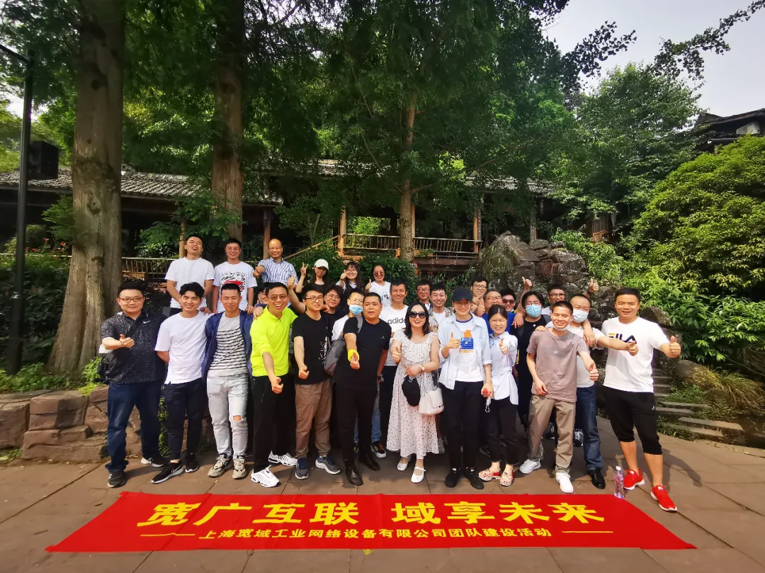 “上里古鎮看美景，蒙頂山上尋茶境”寬域（成都）2021團建活動圓滿落幕！